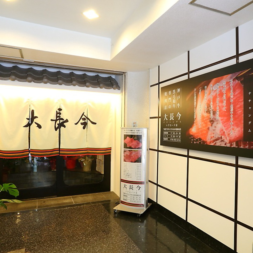 トアロード沿いの青いテントが目印！接待に最適です◎長いアプローチが絶妙な雰囲気を演出