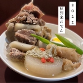 酒と肴 旬菜バー しばらく SHIBARAKUのおすすめ料理2