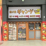 当店はアクセスも抜群です！アーケード内で雨の日も安心◎団体は32名までご対応させていただきます。