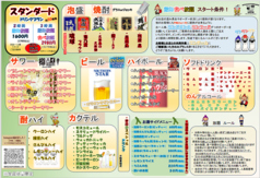 ☆エイサーを一押し☆ ☆2時間飲み放題☆