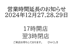 居酒屋ひゃくしき 青森新町店の写真