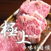 炭火焼肉ホルモンにく式のおすすめ料理3