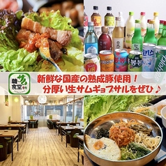 居酒屋韓サム食堂 ハンサム食堂 高知店の特集写真