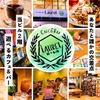 Cafe & Bar Laurel ローレル 京都 河原町三条