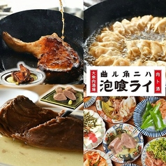 曲ル角ニハ泡喰ライのコース写真