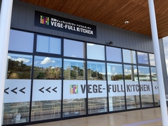 ベジフルキッチンの外観1