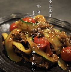 ◆季節限定◆