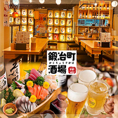 鍛冶町酒場 神田店