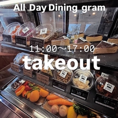 All Day Dining gramの写真2