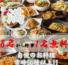 満腹笑店 駒込のおすすめ料理1