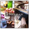 凹凸Tacos オウトツタコス