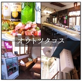 凹凸Tacos オウトツタコス