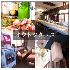 凹凸Tacos オウトツタコスの写真