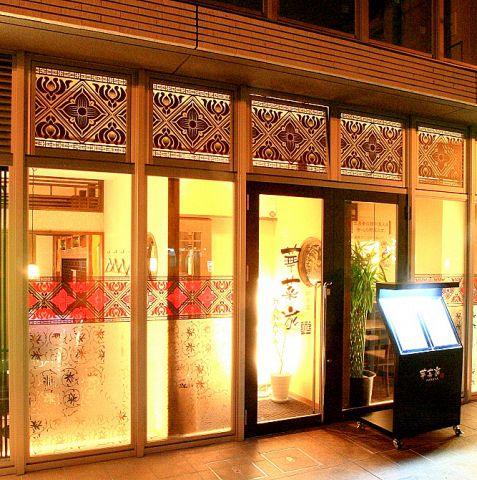 S؂̒؂ƃI[KjbNC ؍؉ HANAYA RwOX