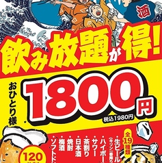 磯丸水産 静岡紺屋町店の雰囲気1