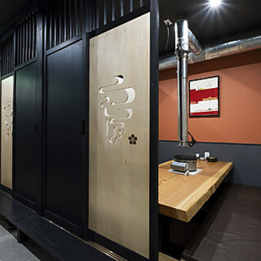 能登 金澤焼肉うしっぽの雰囲気1