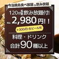 とりいちず 京橋店のおすすめ料理1