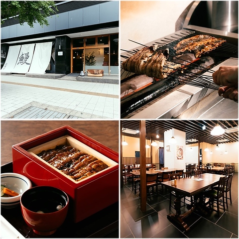 九州特有の焼き方「地焼き」の鰻を楽しめる鰻料理専門店。