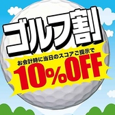 さかなや道場 五井西口店の詳細
