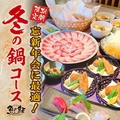 魚の飯 調布のおすすめ料理1