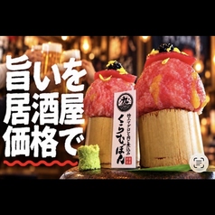 船バル酒場 くらむぼんの写真