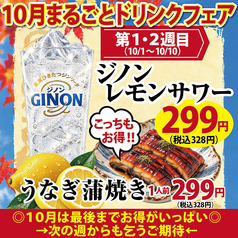 地魚屋台 茨木豊丸のおすすめ料理1