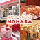 ベーカリーカフェ NOHARA画像