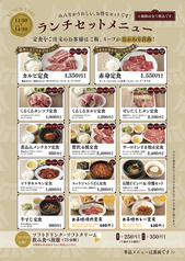 焼肉慶州 照葉店のおすすめ料理2