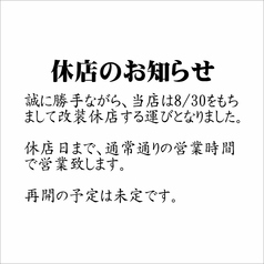 土間土間 錦糸町店の写真