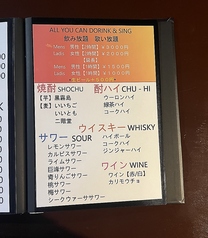 Bar HongHongのコース写真