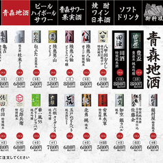 青森ねぶたワールド 三宮本店のおすすめドリンク2