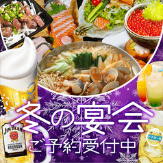 炭火焼と海鮮、手づくり豆富 まいど! すすきの店の写真