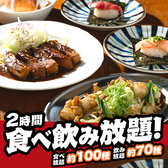 文化食堂 すすきの店のおすすめ料理2