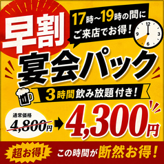 パセラ 新宿本店のコース写真