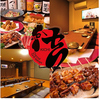 吉 きち 静岡店