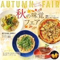 ラパウザ La Pausa 新宿伊勢丹前店のおすすめ料理1