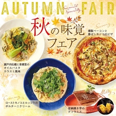 ラパウザ La Pausa ビナウォーク海老名店のおすすめ料理1