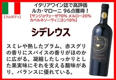 シデレウス（イタリア）