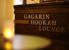 Gagarin Hookah Loungeのロゴ