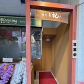 大阪上本町 焼肉お祝いの雰囲気2