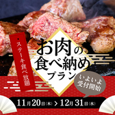 ワンダーステーキ 西宮山口店のおすすめ料理2