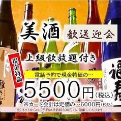 カインドハウス膳 大宮西口店のコース写真