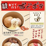 自分好みに作る楽しみ