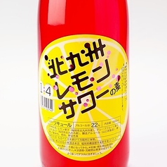 北九州レモンサワー