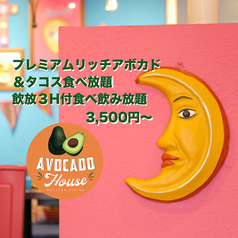 AVOCADO HOUSE NAMBA アボカドハウス 難波店