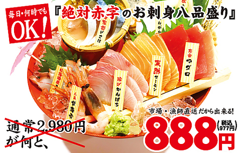 【大漁】の文字が目印！新鮮なお魚が食べたくなったらココ★