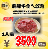 丸明 瑞穂店のおすすめ料理3