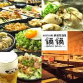 居酒屋 獏獏
