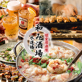 全席完全個室　もつ鍋・肉鍋 × 3時間飲み放題　水道橋酒場の写真