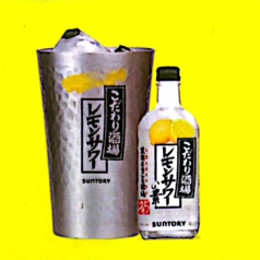 甘くないから料理に合う!こだわり酒場のレモンサワー